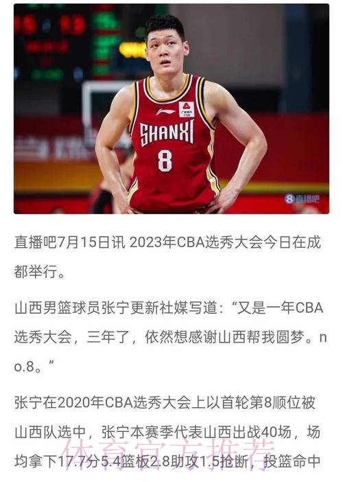 山西彻底活了!张宁带动全队进攻,内外防守被盘活,要崛起了! 山西彻底活了!张宁带动全队进攻,内外防守被盘活,要崛起了!