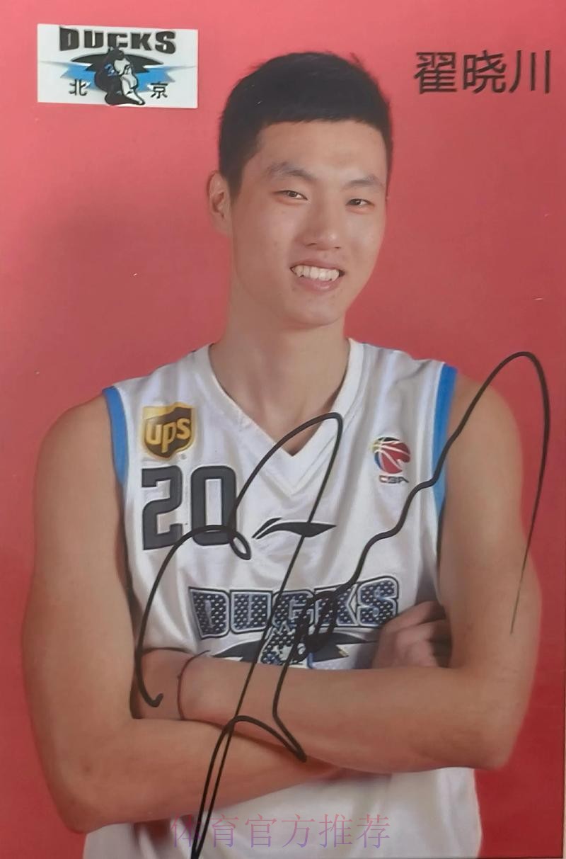 CBA-杰曼29分翟晓川15+7张宁14分 山西战胜北京