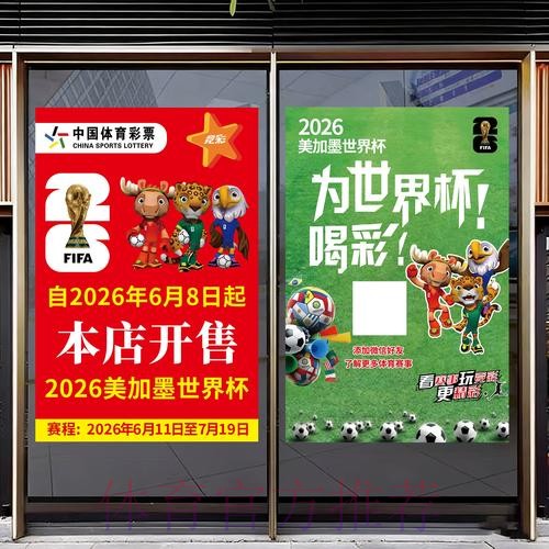 世界杯竞猜开户官方网址地址
