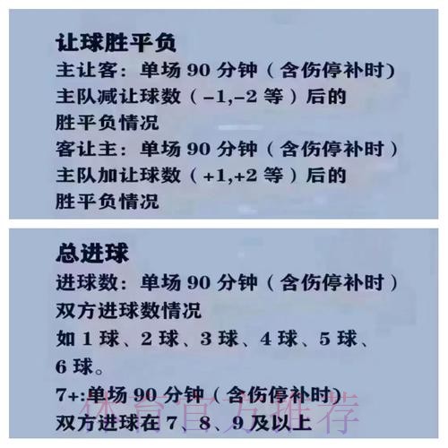 苹果手机如何安全参与世界杯买球