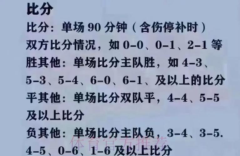 苹果手机如何安全参与世界杯买球