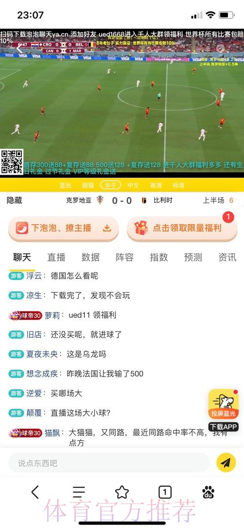 世界杯投注开户热门平台推荐 世界杯投注开户热门平台推荐